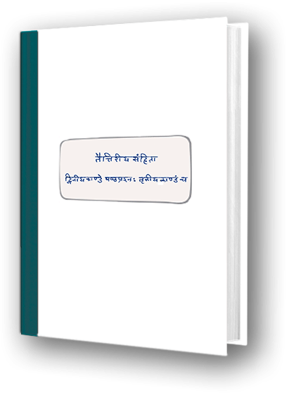 Book 03 Taittiriya samhita Dvitiya kande shashtha prasnah Tritiya kandam ca