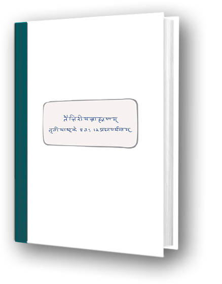 Book 13 Taittiriya brahmanam Tritiyashtake 8 tah 12 prashna paryantam