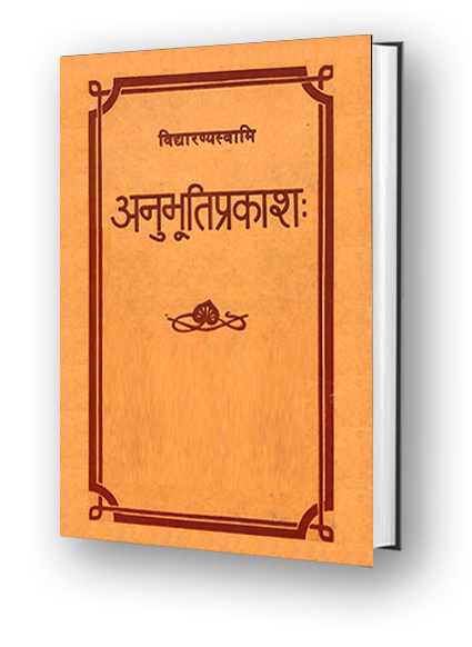 Anubhuti Prakasha with gloss
