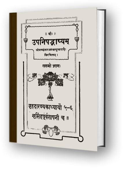 Brihadaranyaka Upanishad Part 3