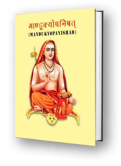 Mandukya Upanishad and Karikas with two Tikas