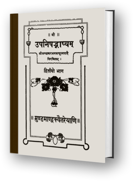 Mundaka-Mandukya-Aitareya-Upanishads
