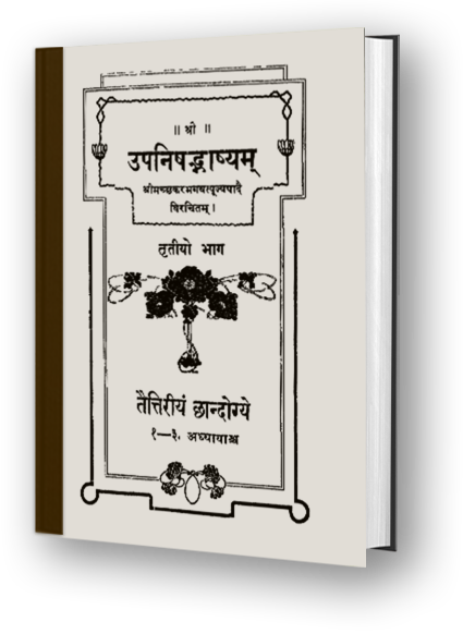 Taittiriya-Chandogya-Upanishads